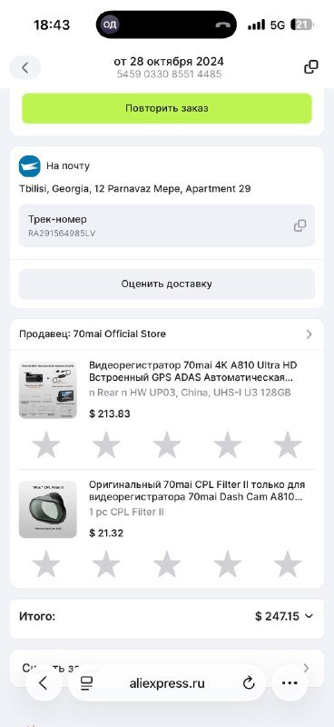 Видеорегистратор 70 mai