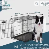 Клетка для собаки 2