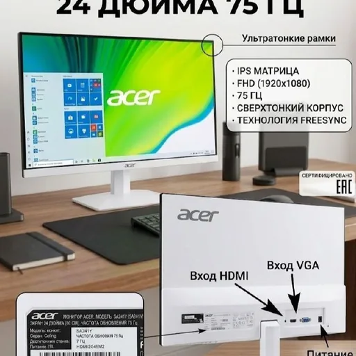 Acer SA241Y монитор 24"