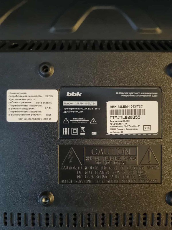 LED телевизор BBK 22 дюйма с цифровым тюнером, пульт 4