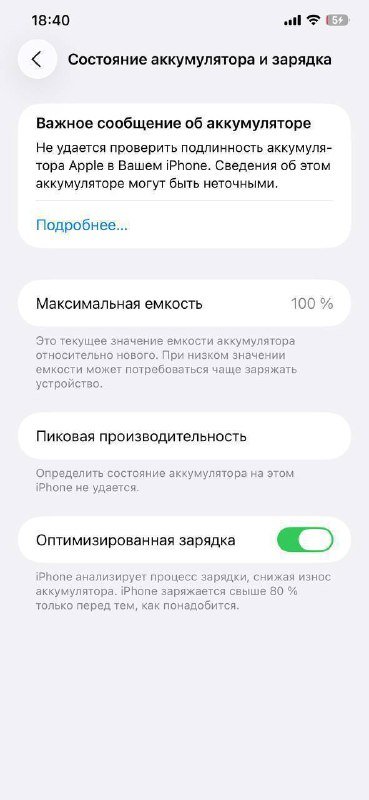 iPhone 11 Pro Max 64 ГБ 4