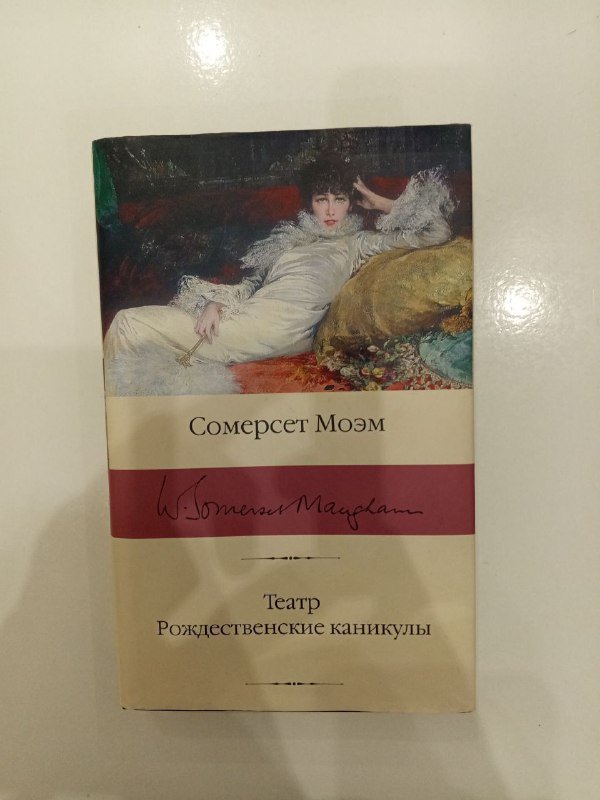 Книги: Гарди, Бронте, Стендаль, Элиот, Бальзак, Моэм, Остен, Драйзер, Брэдбери 2