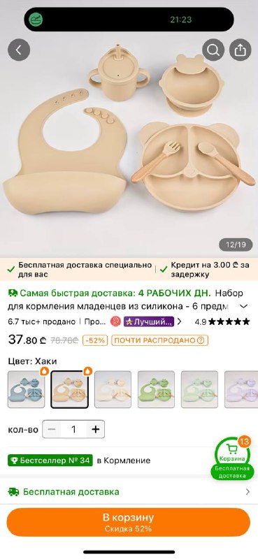 Силиконовый набор для кормления детей с нагрудником, кружка, тарелка, миска 2