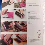 Энциклопедия суши 6