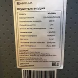 Осушитель воздуха 4