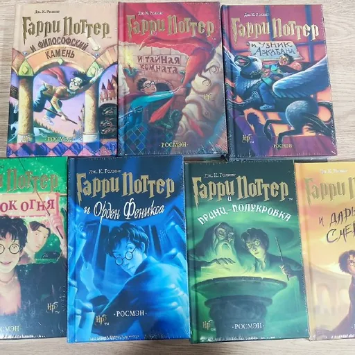 Книги Гарри Поттер