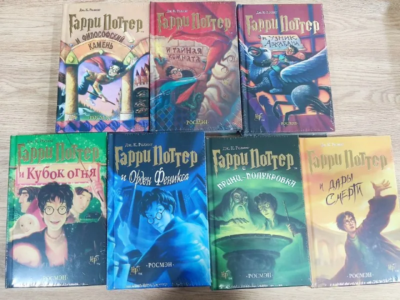 Книги Гарри Поттер