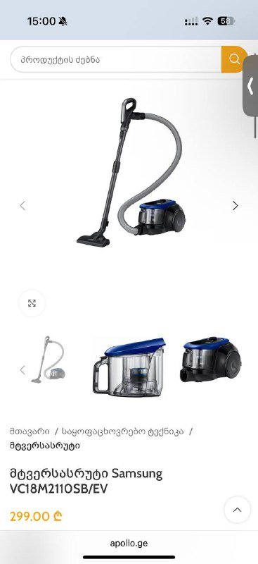 Пылесос Samsung 1800W 5