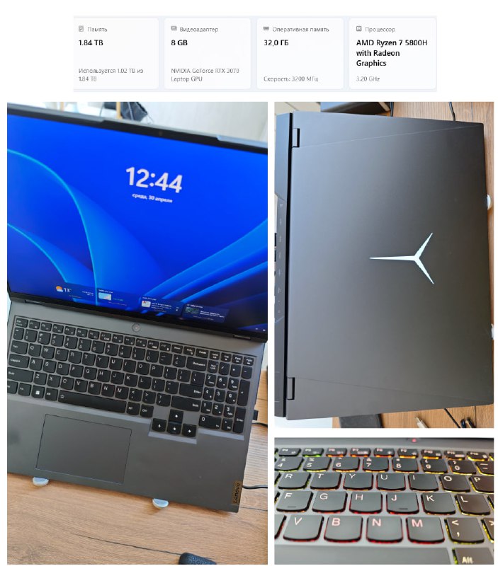Игровой ноутбук Lenovo Legion 5 Pro 16" 32GB RTX 3070