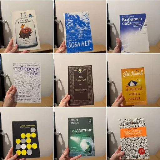 Books on psychology and self-development, fiction