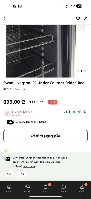 Барный холодильник Liverpool FC 3