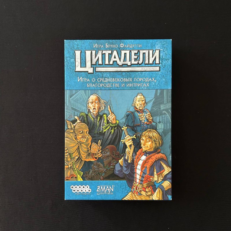 Настольная игра Цитадели