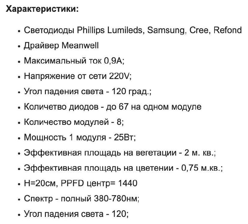 Комплект для выращивания (гровбокс, growbox) 4