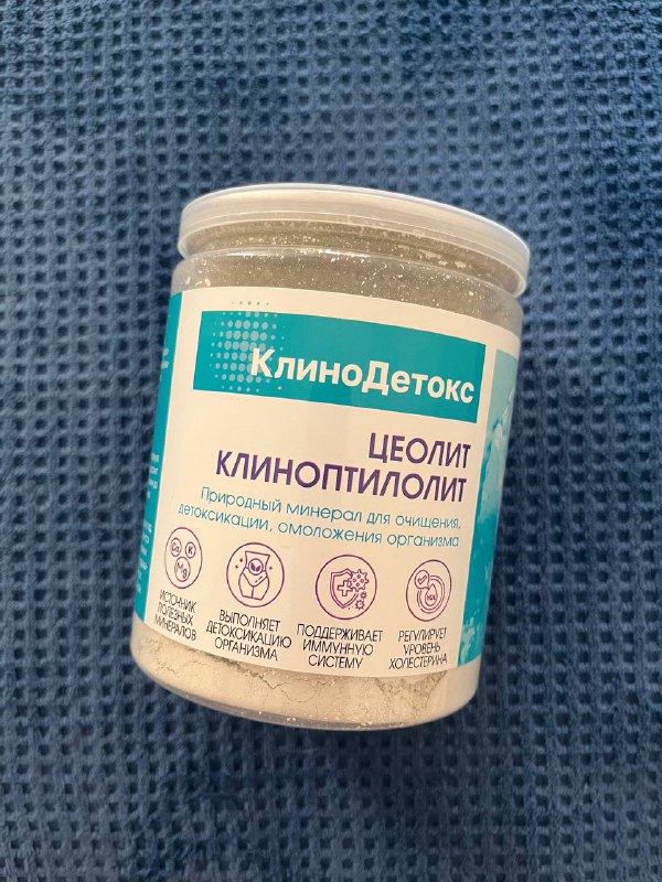 Цеолит клиноптилолит 200г