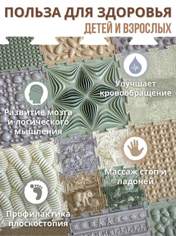 Ортопедический коврик для детей и взрослых 3