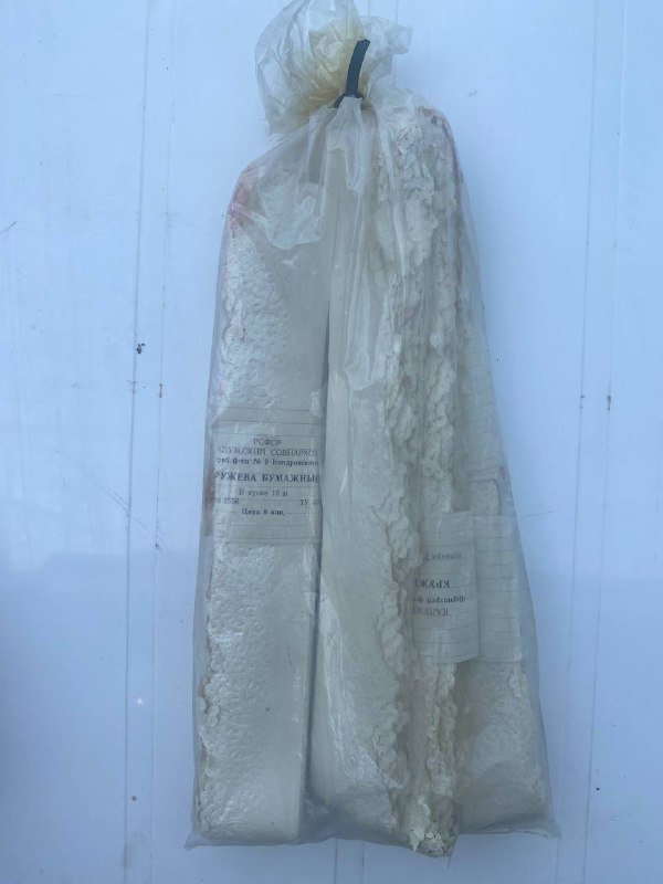 Кружева бумажные СССР