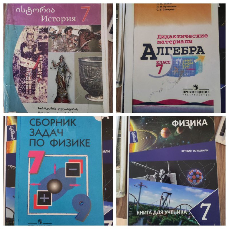 Учебники и рабочие тетради для школы 2-9 классы 3