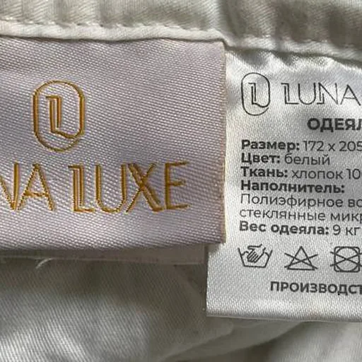 Утяжеленное одеяло Luna Luxe