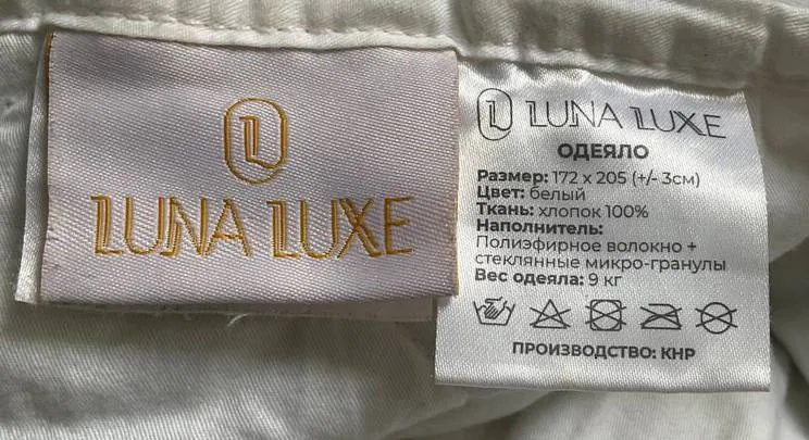 Утяжеленное одеяло Luna Luxe