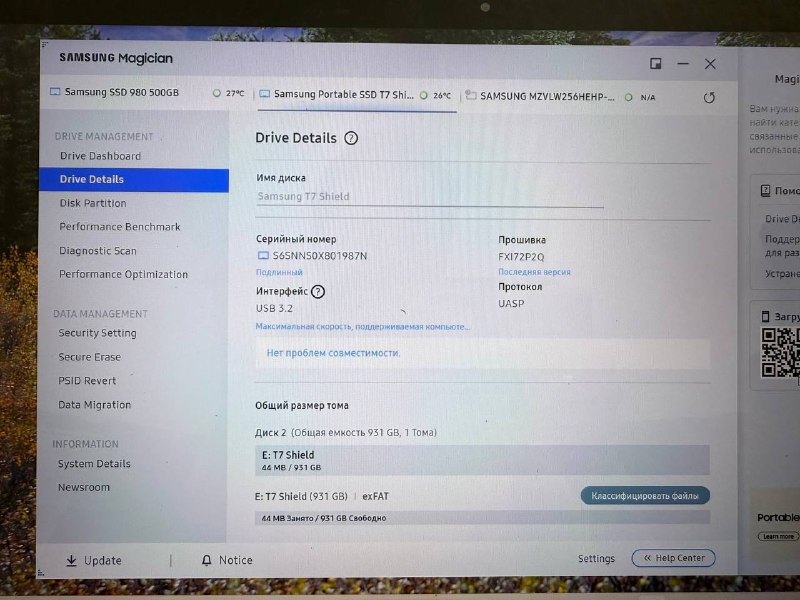 Жесткий диск Samsung Portable SSD T7 1TB Shield 3