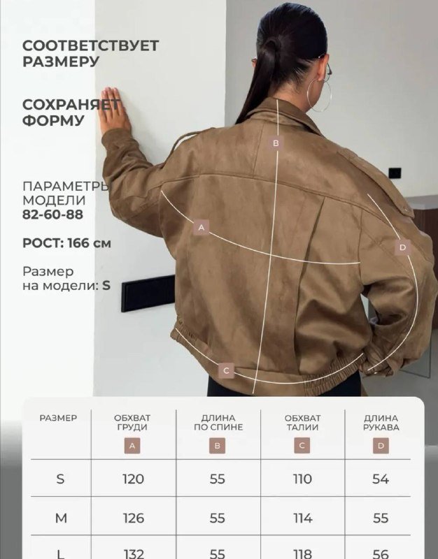 Косуха замшевая оверсайз размер М