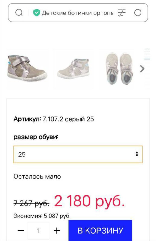 Детские ортопедические ботинки ortmann размер 25 2