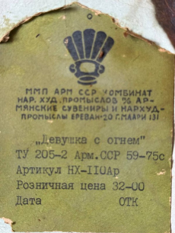 Картина соломкой старинная, Чеканка старинная 5