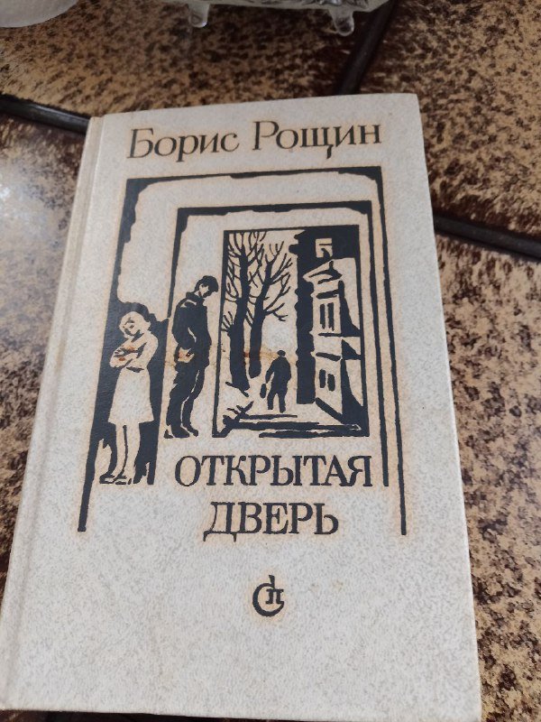 книги Борис Рощин, Колин Маккалоу, Маргарет Митчелл