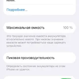 iPhone 13 128 ГБ 5