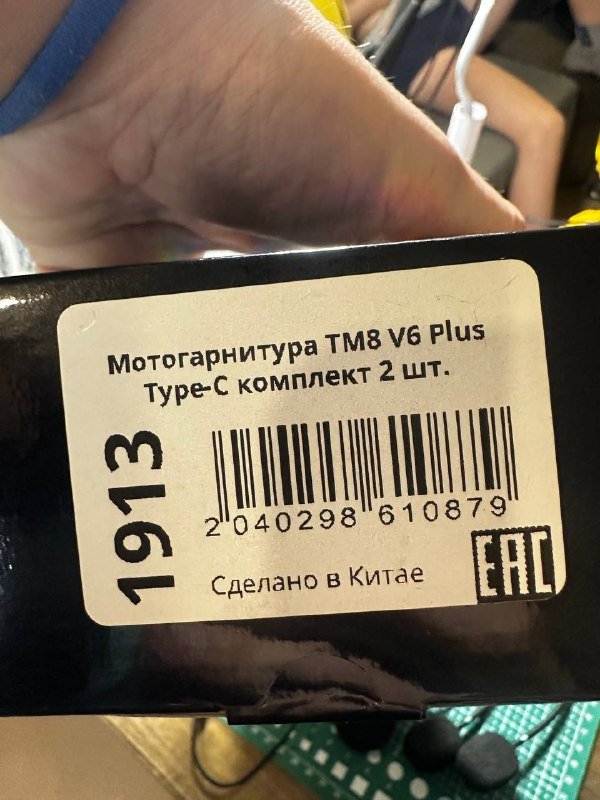 Мотогарнитура TM8 V6 Plus Type-C комплект 2 шт