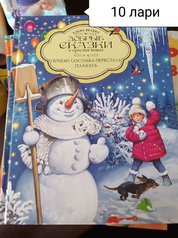 Детские книги из личной библиотеки 2