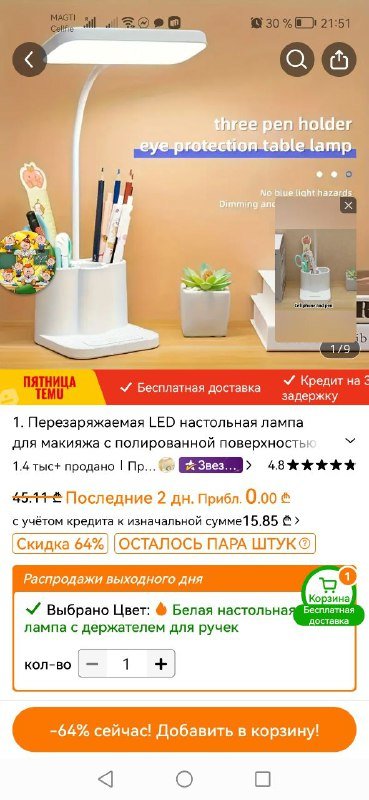 Настольные лампы USB белая и голубая 3