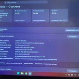 Ноутбук с i7 и 16ГБ RAM 3