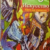 Учебники 5 класс 7