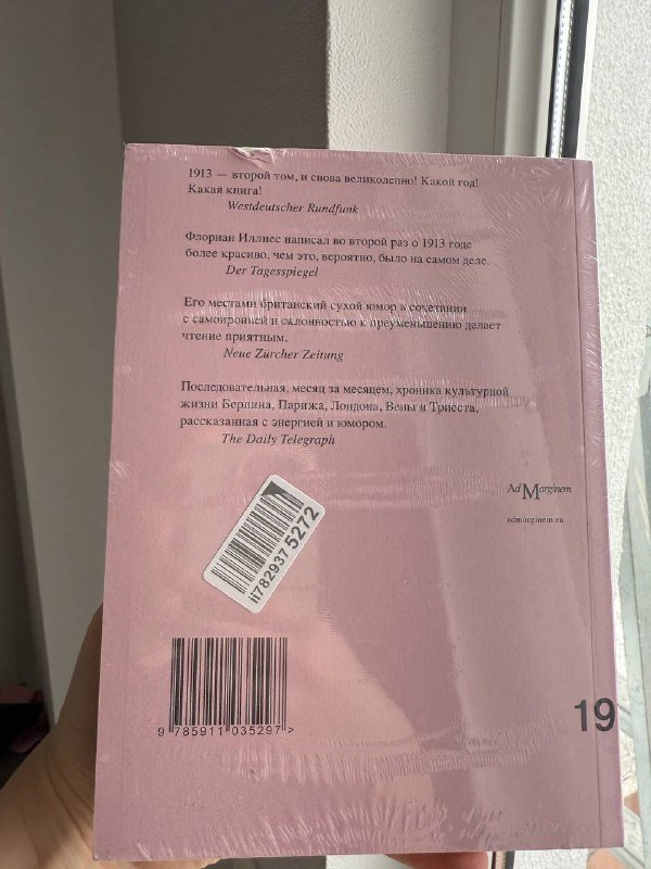 Два тома Флориана Иллиеса, Лето целого века, Что я на самом деле хотел сказать 4