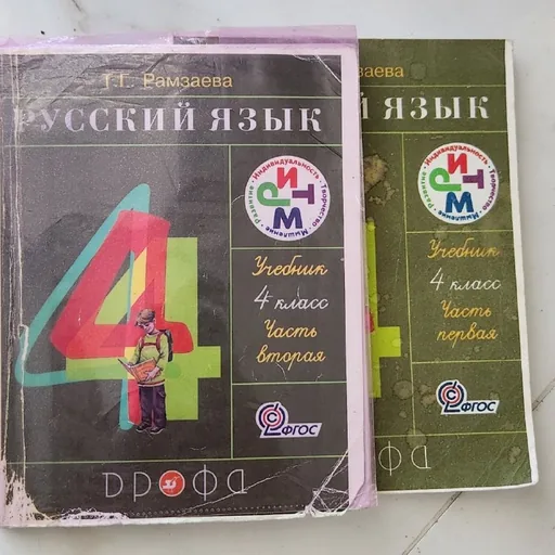 Учебники русского языка для 4 класса