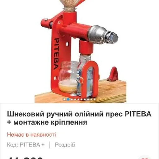 Соковыжималка, маслопресс