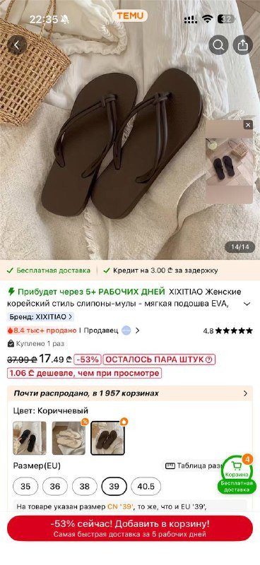 Тапочки 38 размер, Купальник L размер