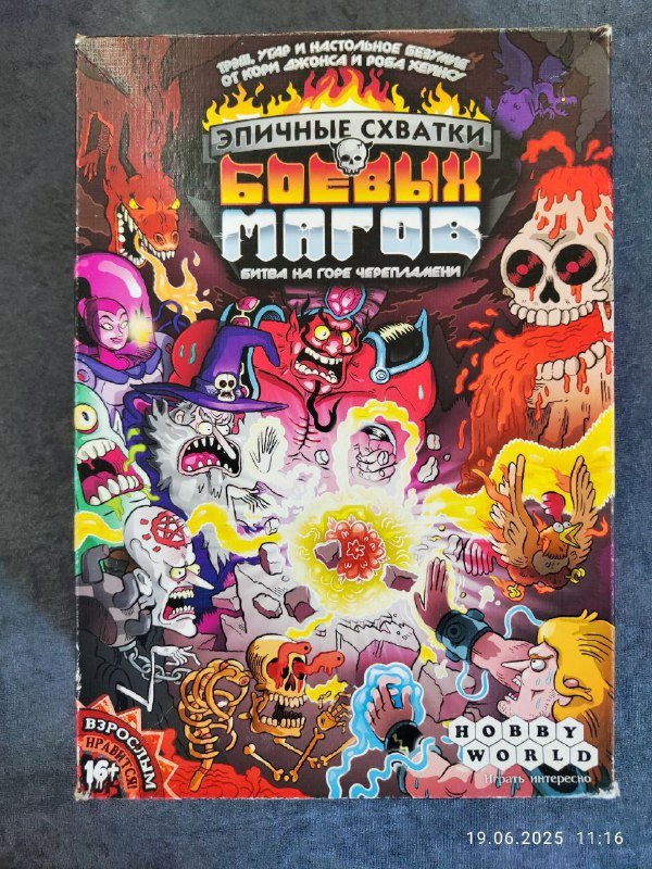 Эпичные схватки боевых магов настольная игра