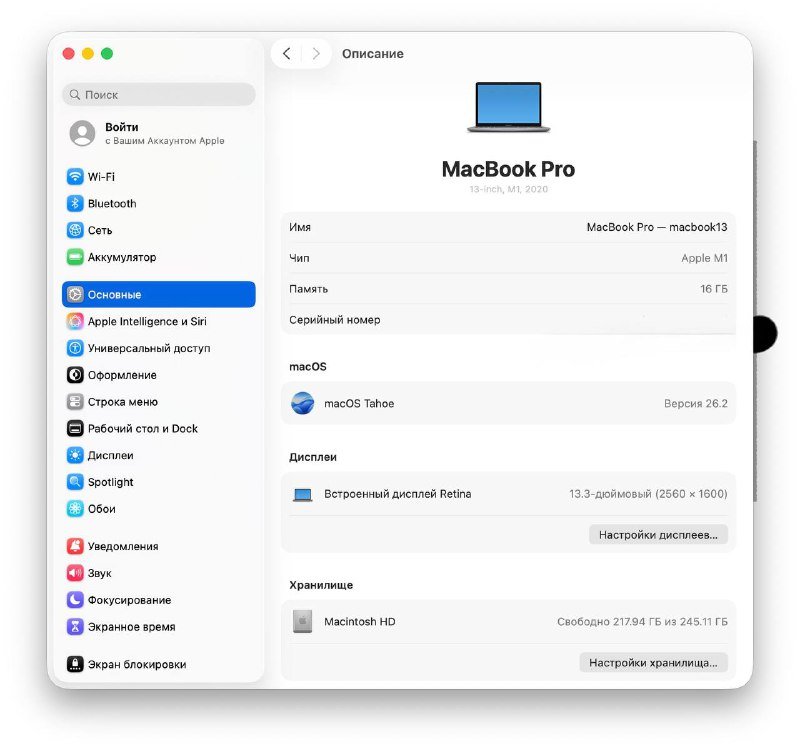 MacBook Pro 13 M1 16GB 256GB 9