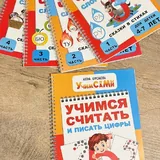 Учебники для детей 4-7 лет 1