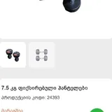 Гантели 2