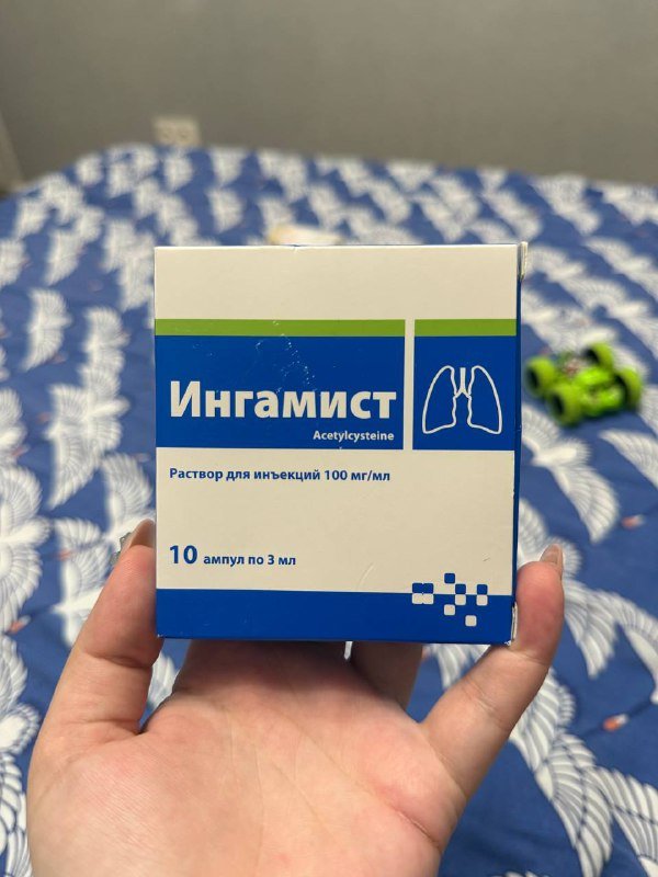 Ингамист, Имофераза, Витамин Д новые лекарства