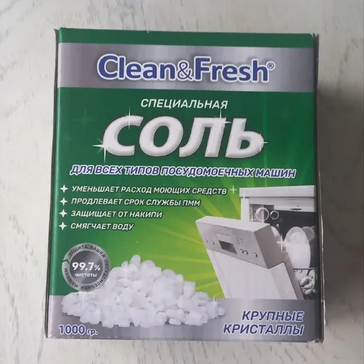Соль для посудомоечной машины