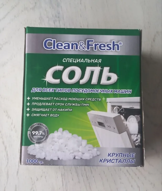 Соль для посудомоечной машины 1