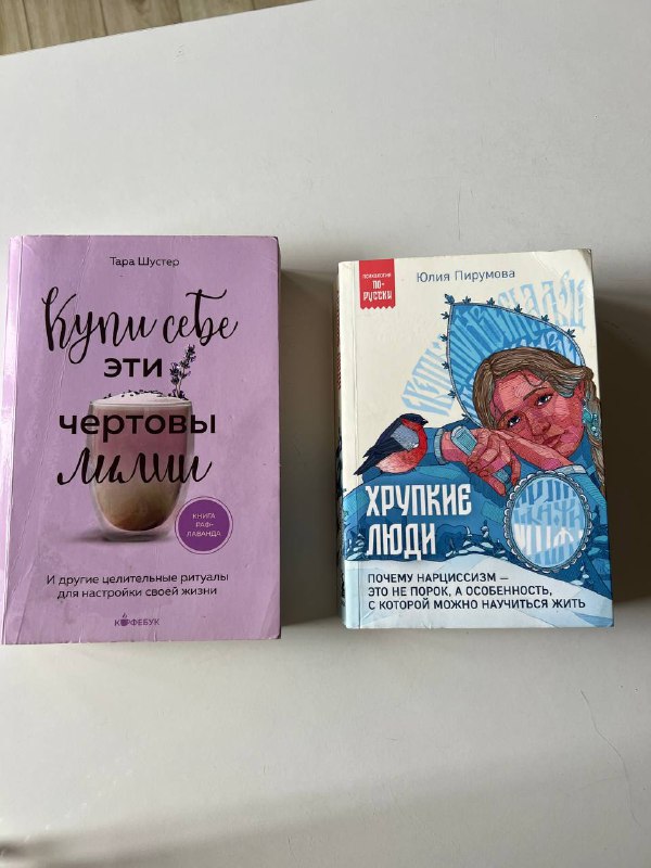 Книги: Рерих, Кафка, Купи себе чертовы лилии, Хрупкие люди, Мозг может все, 12 soft skills