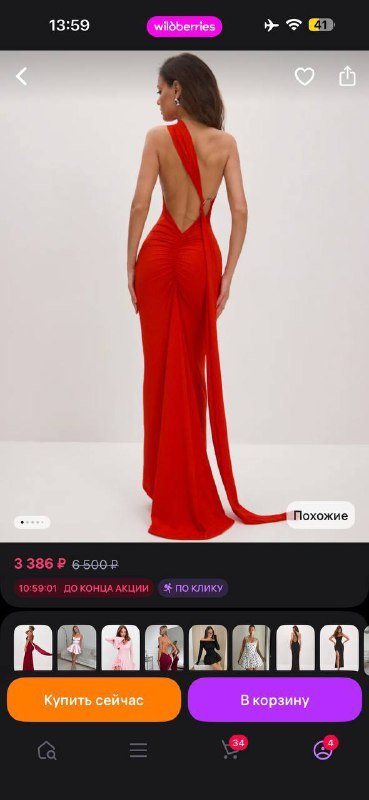 Красное платье женское