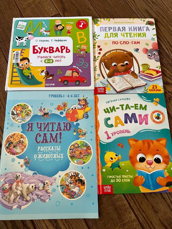 Книги детские для чтения и сказки 2