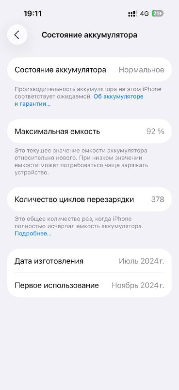 iPhone 15 128 Гб