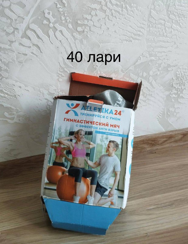 Мультиварка, зонт пляжный, фитбол с ковриком, ключи 5